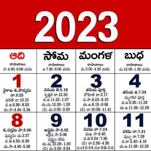 Calendar Telugu 2023