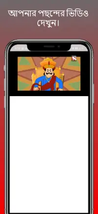গোপাল ভার APK Download 2023 - Free - 9Apps গোপাল ভার APK Download 2023 - Free - 9Apps