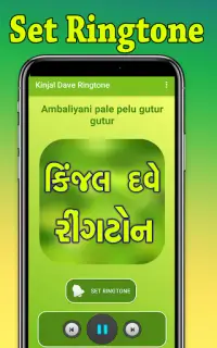 200px x 320px - àª•àª¿àª‚àªœàª² àª¦àªµà«‡ Kinjal Dave Ringtone APK Download 2023 - Free - 9Apps