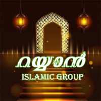 Rayyan Islamic Chat Room