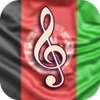 گلچین آهنگ های افغانستان بدون نیاز به اینترنت