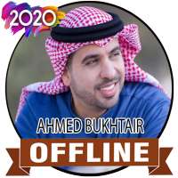 Ahmed Bukhatir Song Collection (Atfalana) on 9Apps