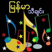 Myanmar Music on 9Apps