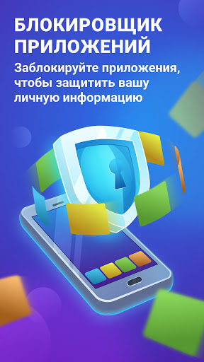 Антивирус, блокировщик, очиститель: Phone Keeper скриншот 3