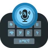 Amharic Voice Typing Keyboard