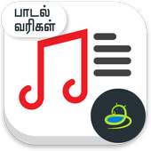 Latest Tamil Songs Lyrics on 9Apps