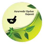 Ayurvedic Upchar Gujarati on 9Apps