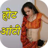 Hindi Sexy Aunty Ki Kahaniya