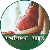 Garbhaavstha (pregnancy) guide on 9Apps