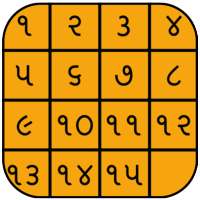 Slide Puzzle Gujarati on 9Apps