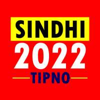 Sindhi Tipno 2022