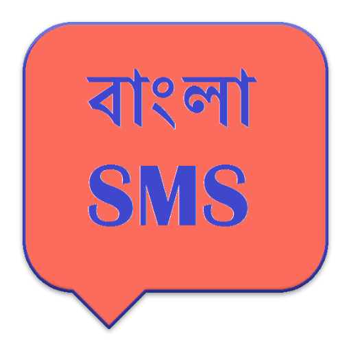 bangla message software