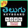 Easy Telugu Typing Keyboard: English to Telugu