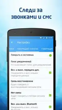 Говорящий Телефон 2 На Андроид App Скачать - 9Apps