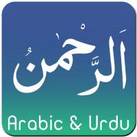 Surah ArRahman Urdu Recitation on 9Apps