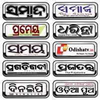 Odia News Paper All in one