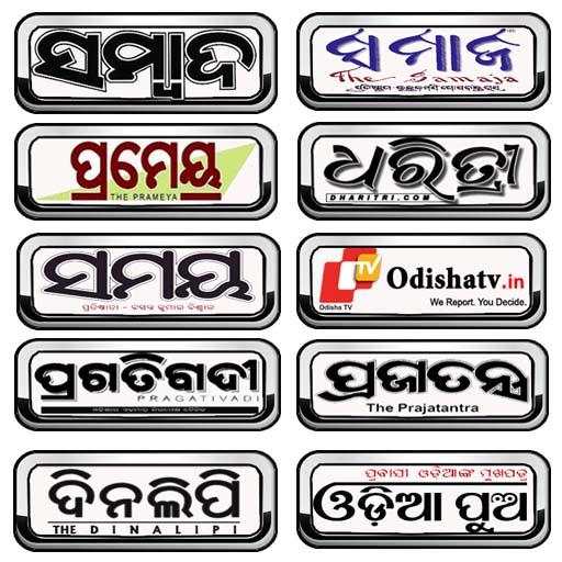 Odia News Paper All in one