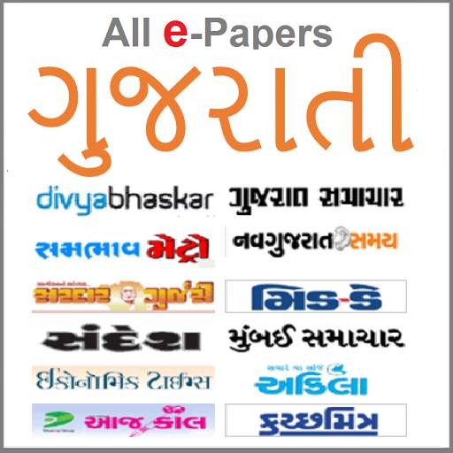 Gujarati ePapers