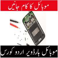 mobile repairing in urdu on 9Apps