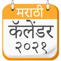 Marathi Calender 2021 on 9Apps