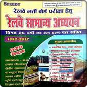 Speedy Railway General Science on 9Apps