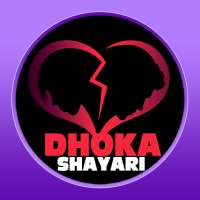 Dhoka Shayari