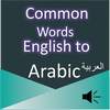 Common Words English to Arabic