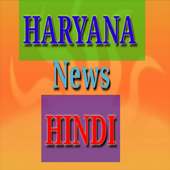 Haryana Hindi News Paper