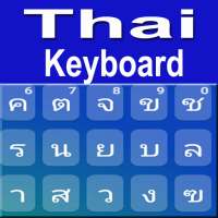 أصدقاء التايلاندية لوحة المفاتيح