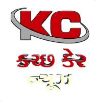 Kutch Care News