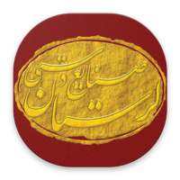 Lorestan Handicraft Booklet on 9Apps