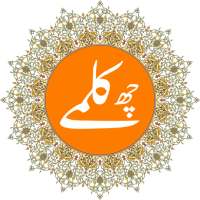 6 Kalma (Islam) With Audio (Mp3) Translation on 9Apps