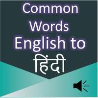 Common Words English to Hindi on 9Apps