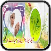 Eid Milad un Nabi Photo Frames