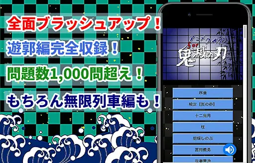 アニメクイズfor鬼滅の刃 無料アプリ きめつのやいばのゲーム App Download 22 Gratis 9apps