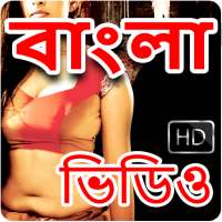 Bangla Gaan Video : Bengali Movie Songs Video on 9Apps
