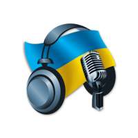 Ukraine Radio Stations 🇺🇦