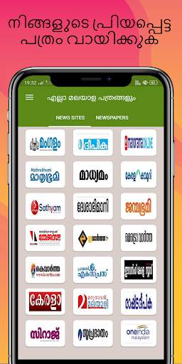 All Malayalam Newspapers Daily | Malayalam News screenshot 1