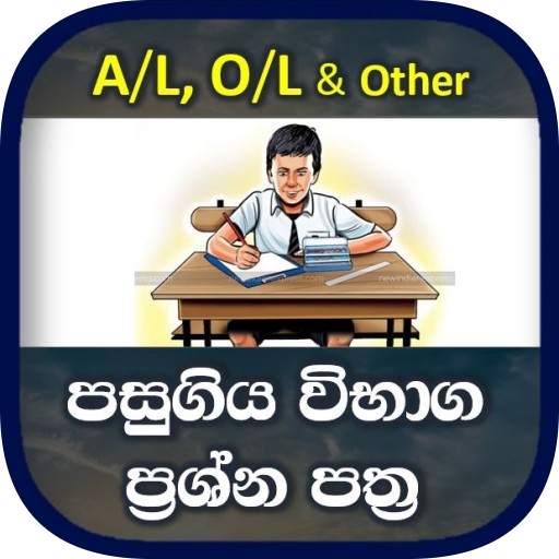 Exam Past Papers in Sri Lanka (A/L, O/L & Other)