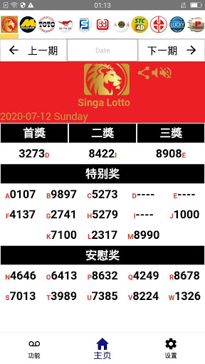 Singa Lotto Allure Results Live 4D APK Download 2024 Free 9Apps