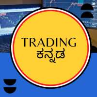 Trading Kannada