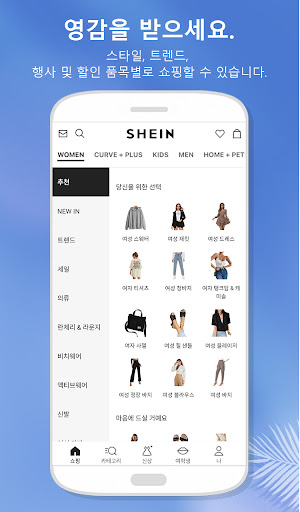 SHEIN-패션 쇼핑 온라인 screenshot 5