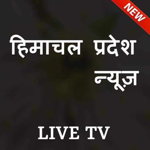 Himachal Live TV - Himachal News & News Papers