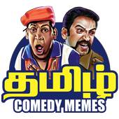 Tamil Comedy Memes
