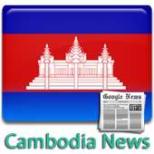 Cambodia News - All Newspaper