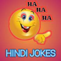 Hindi Jokes - Funny Jokes