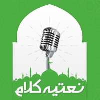 Naat Collection - Naat & Kalam on 9Apps