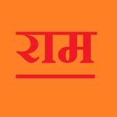 Ram Raksha with Translations on 9Apps