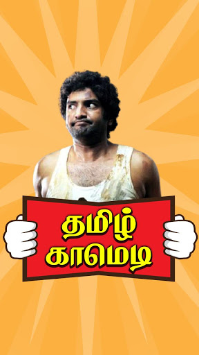 Tamil comedy movies online scenes