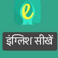 Namaste English - Learning App on 9Apps